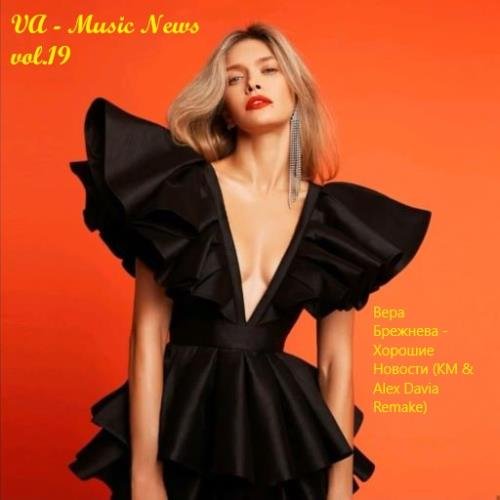 Music News vol.19 (2020)