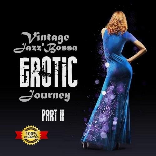 Vintage Jazz'Bossa EROTIC Journey (part II) (2020)