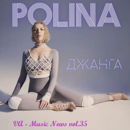 Music News vol.35 (2020)