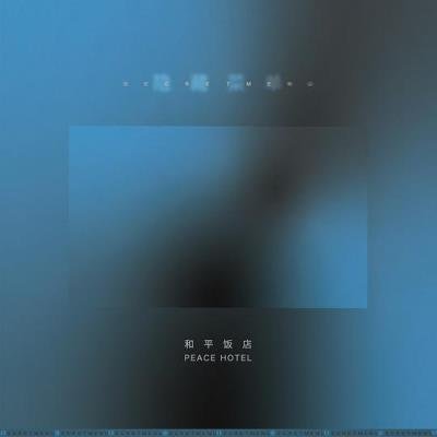 Peace Hotel - Secret Menu (2021)