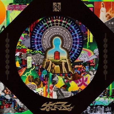 Flesh Juicer - Golden Taizi Bro (2021)