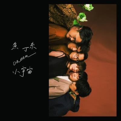 Oaeen - Little Universe (2022)