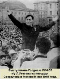 певец Леонид Утесов