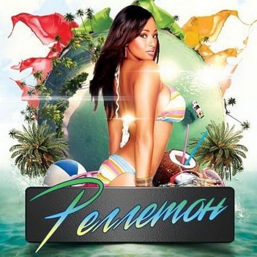 Reggaeton Latino 2019 (2019)