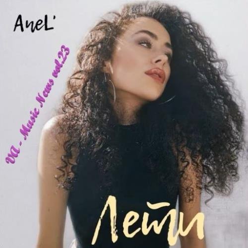 Music News vol.23 (2020)