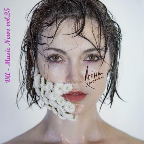 Music News vol.25 (2020)