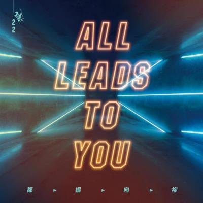 Joshua Band - All Leads To You (2020)