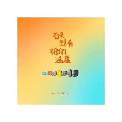 The Prism - Hard & Warm (2020)