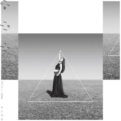 Hebe Tien - Time Will Tell (2020)