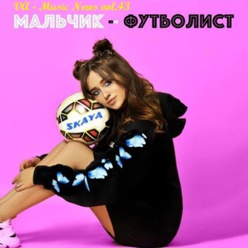 Music News vol.43 (2020)