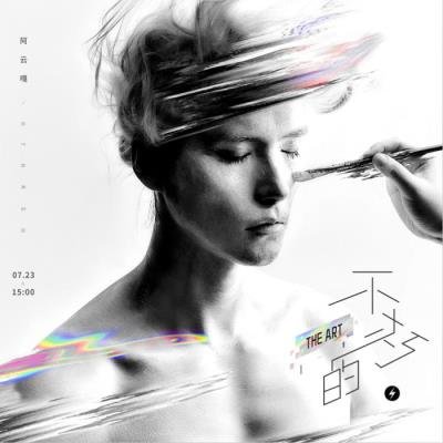 Ayanga - The Art (2020)