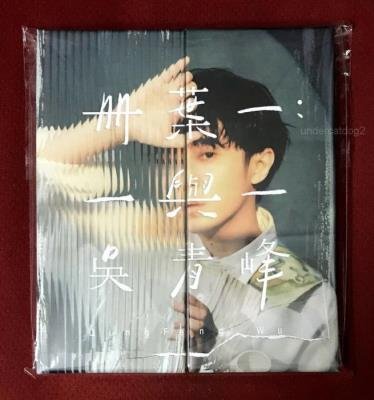 Qingfeng Wu - Chapter One : 1 & 1 (2020)