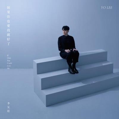 Yo Lee - If Only You Could Love Me (2020)