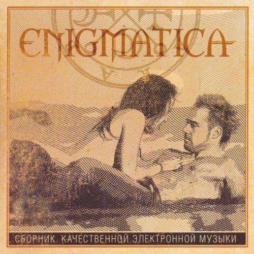 Enigmatica - Сборник Качественной Электронной Музыки (2013) FLAC