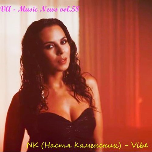 Music News Vol.58 (2020)