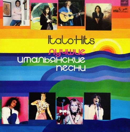 Лучшие Итальянские песни 1982 года Vinyl-Rip (1986) WavPack