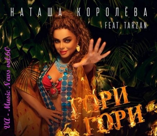 Music News vol.60 (2020)