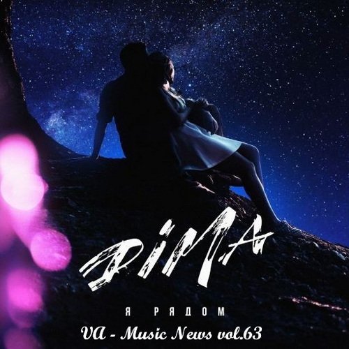 Music News vol.63 (2021)