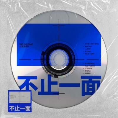 The Big Wave - Different Sides (2021)