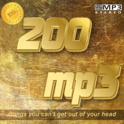 200 mp3 (2021)