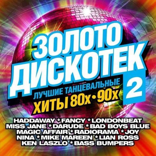 Золото дискотек Vol. 2 (2015) FLAC