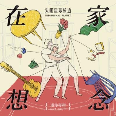 Insomnimal Planet - Missing At Home (2021)