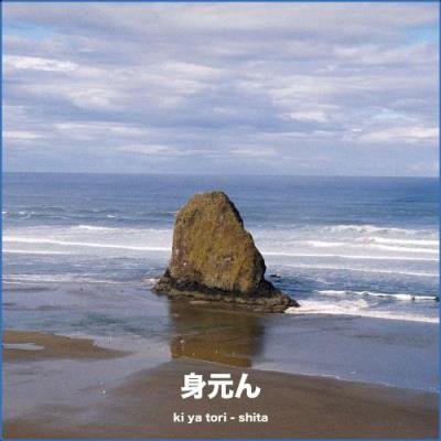 Ki Ya Tori - Shita (2021)