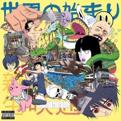 Lil Boom - The End Of The World (2021)