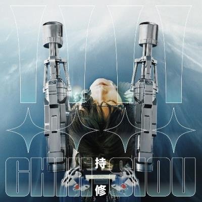 Chih Siou - Exclamation Mark (2021)