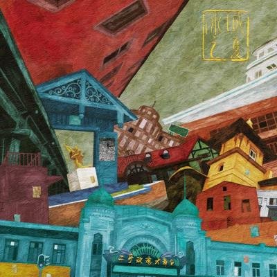 Second Hand Rose - Summer In Ice City (2022)