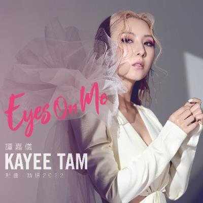 Kayee Tam - Eyes On Me (2022)