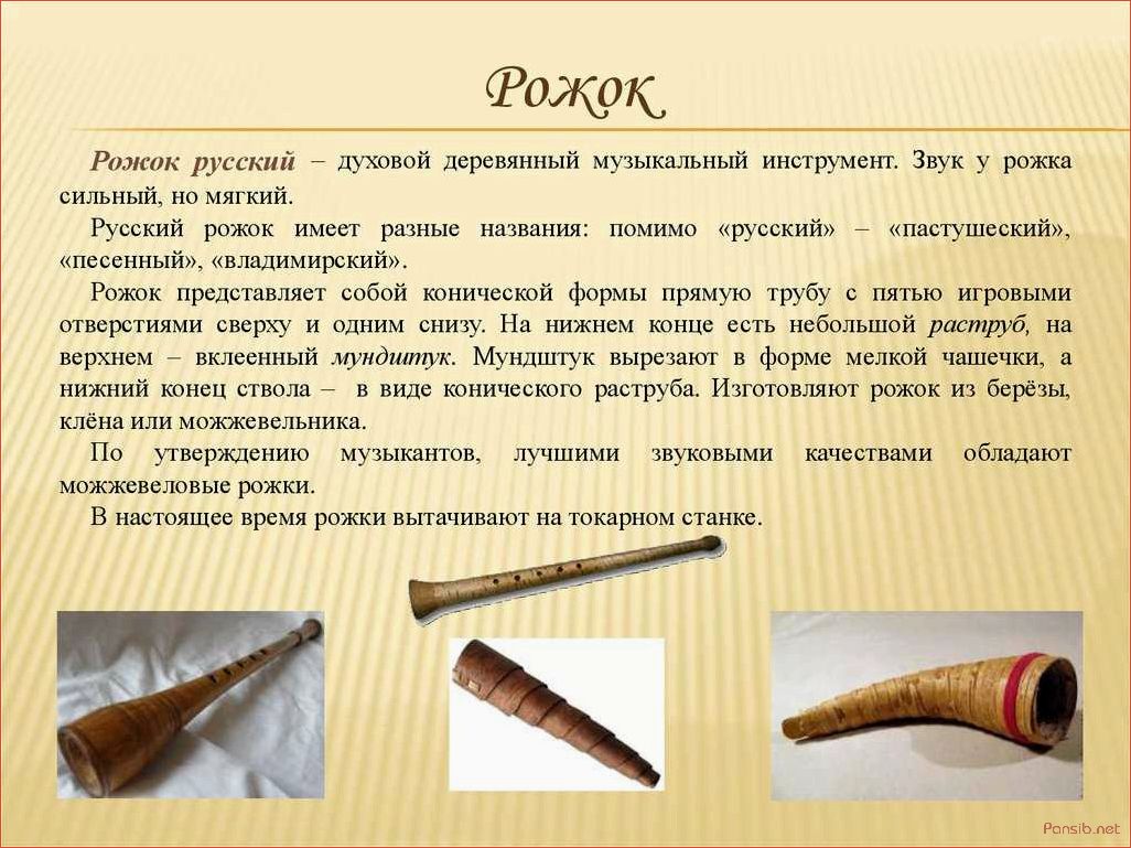 История музыкального инструмента почтовый рожок