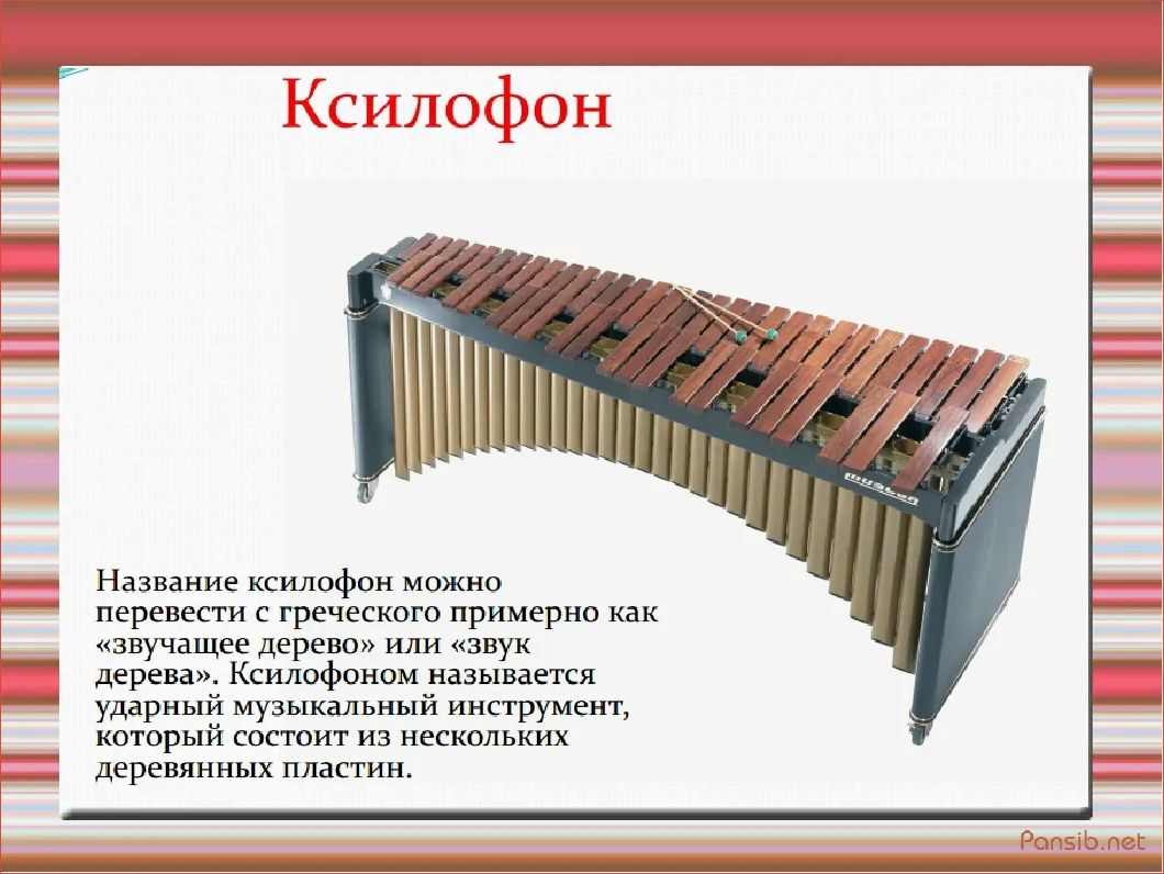 История и особенности ксилофона как музыкального инструмента